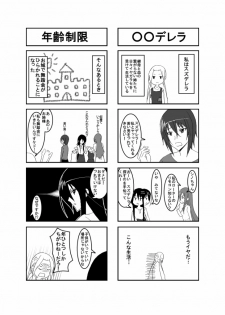 [Honeycomb Koubou (Honeycomb Kouzou)] Ousai 3 (Seitokai Yakuindomo) - page 3