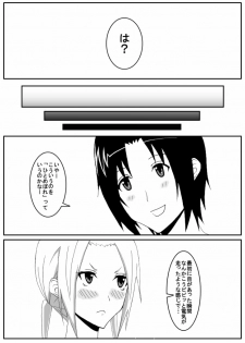 [Honeycomb Koubou (Honeycomb Kouzou)] Ousai 3 (Seitokai Yakuindomo) - page 8