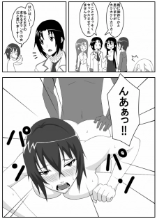 [Honeycomb Koubou (Honeycomb Kouzou)] Ousai 3 (Seitokai Yakuindomo) - page 15