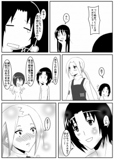 [Honeycomb Koubou (Honeycomb Kouzou)] Ousai 3 (Seitokai Yakuindomo) - page 18