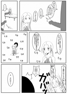 [Honeycomb Koubou (Honeycomb Kouzou)] Ousai 3 (Seitokai Yakuindomo) - page 9