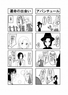 [Honeycomb Koubou (Honeycomb Kouzou)] Ousai 3 (Seitokai Yakuindomo) - page 6