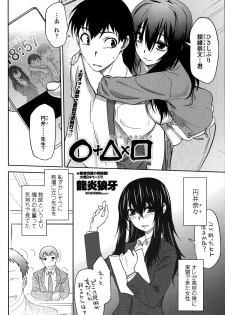 [Ruuen Rouga] Maru Sankaku Shikaku - page 2