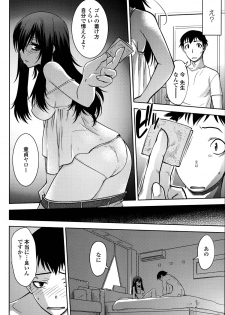 [Ruuen Rouga] Maru Sankaku Shikaku - page 12