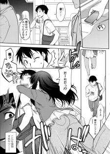 [Ruuen Rouga] Maru Sankaku Shikaku - page 1