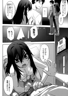[Ruuen Rouga] Maru Sankaku Shikaku - page 8