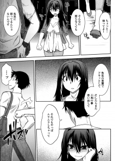 [Ruuen Rouga] Maru Sankaku Shikaku - page 7