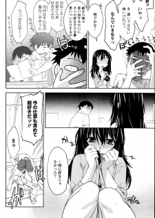 [Ruuen Rouga] Maru Sankaku Shikaku - page 36