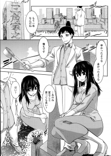 [Ruuen Rouga] Maru Sankaku Shikaku - page 25