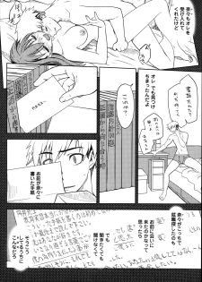 [Ruuen Rouga] Maru Sankaku Shikaku - page 32