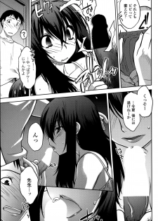 [Ruuen Rouga] Maru Sankaku Shikaku - page 9