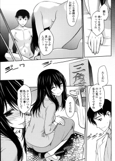 [Ruuen Rouga] Maru Sankaku Shikaku - page 33