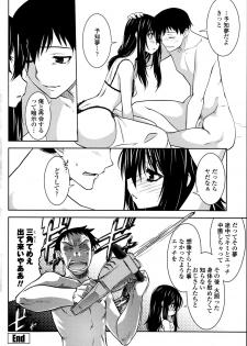 [Ruuen Rouga] Maru Sankaku Shikaku - page 48