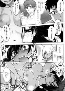 [Ruuen Rouga] Maru Sankaku Shikaku - page 19