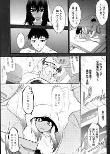 [Ruuen Rouga] Maru Sankaku Shikaku - page 27