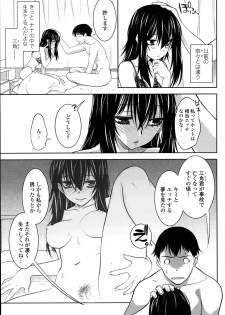 [Ruuen Rouga] Maru Sankaku Shikaku - page 47