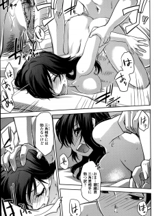 [Ruuen Rouga] Maru Sankaku Shikaku - page 21