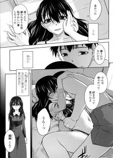 [Ruuen Rouga] Maru Sankaku Shikaku - page 37