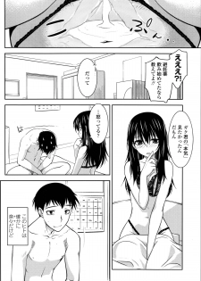 [Ruuen Rouga] Maru Sankaku Shikaku - page 46