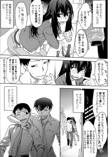 [Ruuen Rouga] Maru Sankaku Shikaku - page 3
