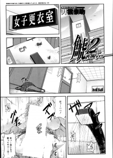 [Igumo Taisuke] Shachi Ch.1-3 - page 33