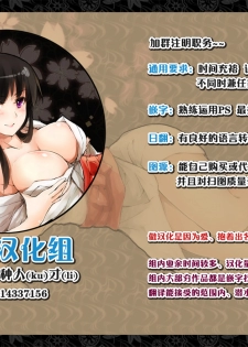 [Saemon] Tokutou Seki - My Special Seat (COMIC Shitsurakuten 2014-09) [Chinese] [渣渣漢化組] - page 17