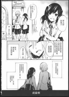 [Kuzushiro] Kimi no Sei [Chinese] [狗野叉汉化] - page 16