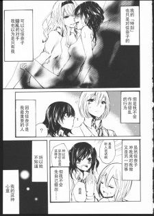 [Kuzushiro] Kimi no Sei [Chinese] [狗野叉汉化] - page 7