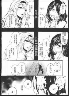 [Kuzushiro] Kimi no Sei [Chinese] [狗野叉汉化] - page 24