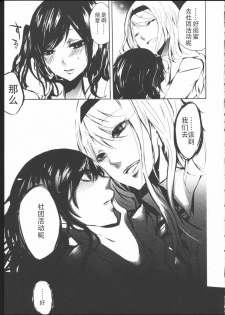 [Kuzushiro] Kimi no Sei [Chinese] [狗野叉汉化] - page 5