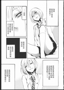 [Kuzushiro] Kimi no Sei [Chinese] [狗野叉汉化] - page 15