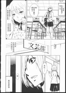 [Kuzushiro] Kimi no Sei [Chinese] [狗野叉汉化] - page 12