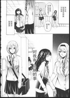 [Kuzushiro] Kimi no Sei [Chinese] [狗野叉汉化] - page 4