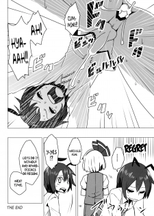 (C86) [Sorabatake (D@i)] Zoku Touhou Shota No.1 | Touhou Shota No.1 Continued (Touhou Project) [English] {pesu} - page 19