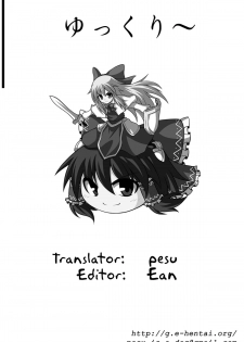(C86) [Sorabatake (D@i)] Zoku Touhou Shota No.1 | Touhou Shota No.1 Continued (Touhou Project) [English] {pesu} - page 22