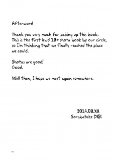 (C86) [Sorabatake (D@i)] Zoku Touhou Shota No.1 | Touhou Shota No.1 Continued (Touhou Project) [English] {pesu} - page 20