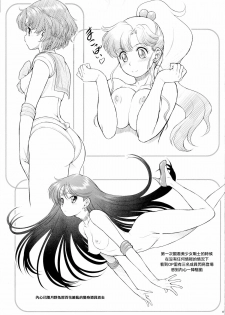 (C86) [Koudansha (Kouda Tomohiro)] Tonari no Y-san ni jikanme (Tonari no Seki-kun) [Chinese] [CE家族社] - page 16
