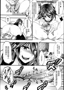 [Hal] M no Honkai (COMIC Masyo 2014-09) [Chinese] - page 10