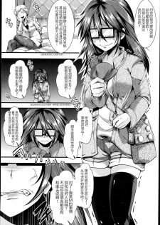 [Hal] M no Honkai (COMIC Masyo 2014-09) [Chinese] - page 4