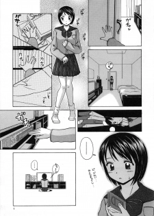 [Fuuga] Miwaku no Tobira - Door of Fascination - - page 9