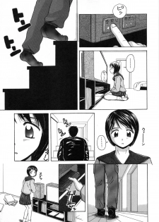 [Fuuga] Miwaku no Tobira - Door of Fascination - - page 17