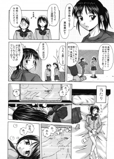 [Fuuga] Miwaku no Tobira - Door of Fascination - - page 14