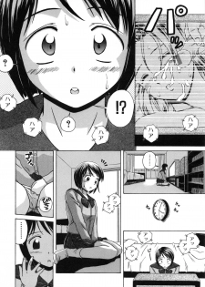 [Fuuga] Miwaku no Tobira - Door of Fascination - - page 10