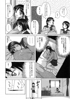 [Fuuga] Miwaku no Tobira - Door of Fascination - - page 8