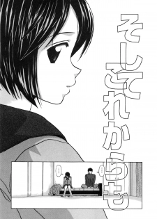 [Fuuga] Miwaku no Tobira - Door of Fascination - - page 30