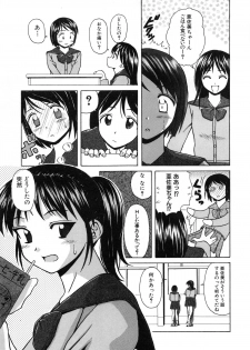 [Fuuga] Miwaku no Tobira - Door of Fascination - - page 7