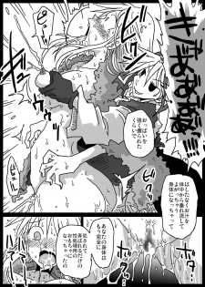 [Amahara Teikoku (Amahara)] Kusurizuke Kishi [Digital] - page 18