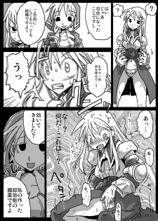 [Amahara Teikoku (Amahara)] Kusurizuke Kishi [Digital] - page 5