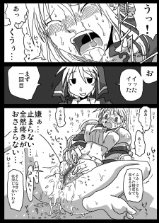 [Amahara Teikoku (Amahara)] Kusurizuke Kishi [Digital] - page 11