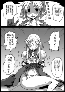 [Amahara Teikoku (Amahara)] Kusurizuke Kishi [Digital] - page 2